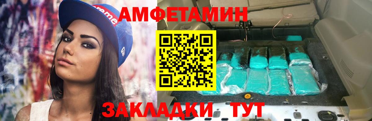 АМФЕТАМИН Premium  АМФ  Новочеркасск  Вход с VPN 
