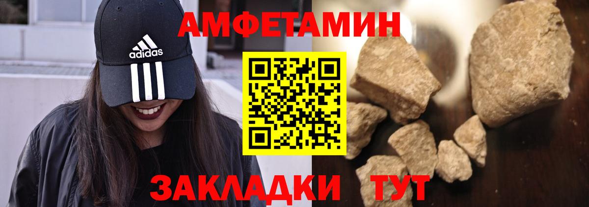 АМФЕТАМИН 98% Новочеркасск