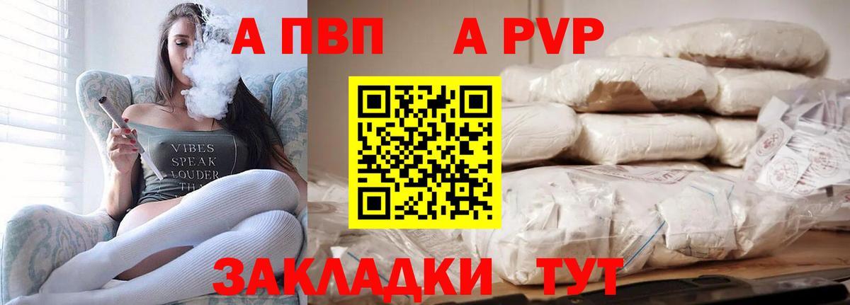А ПВП  APVP VHQ  Новочеркасск  где купить наркоту  А ПВП VHQ  Вход с VPN 