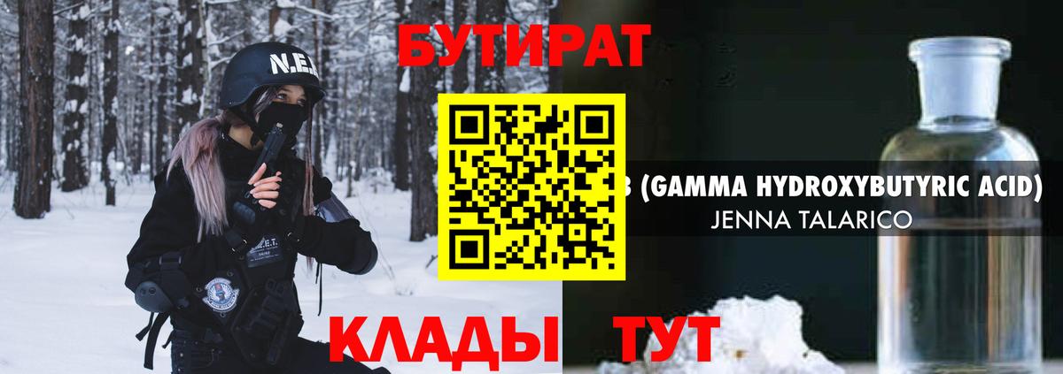 Новочеркасск  БУТИРАТ  Вход с VPN  БУТИРАТ оксана 