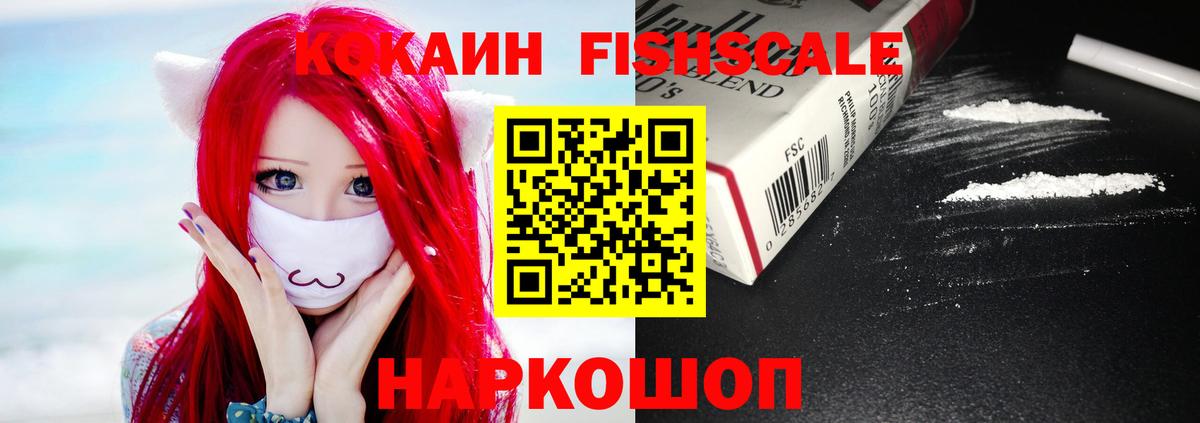 Новочеркасск  КОКАИН Эквадор  Вход с VPN  КОКАИН VHQ 
