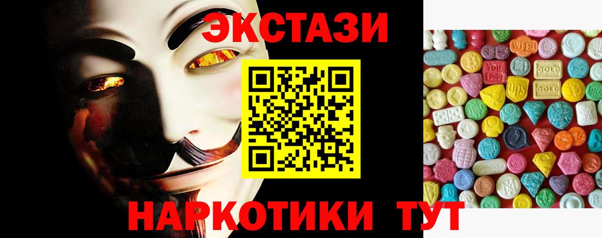 ЭКСТАЗИ 250 мг  Экстази 280 MDMA  Новочеркасск  Экстази  Вход с VPN 