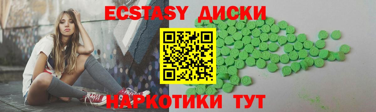 ЭКСТАЗИ Punisher Новочеркасск