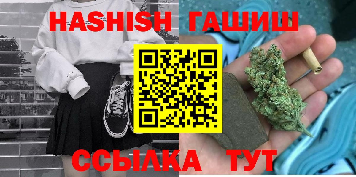 ГАШ хэш Новочеркасск