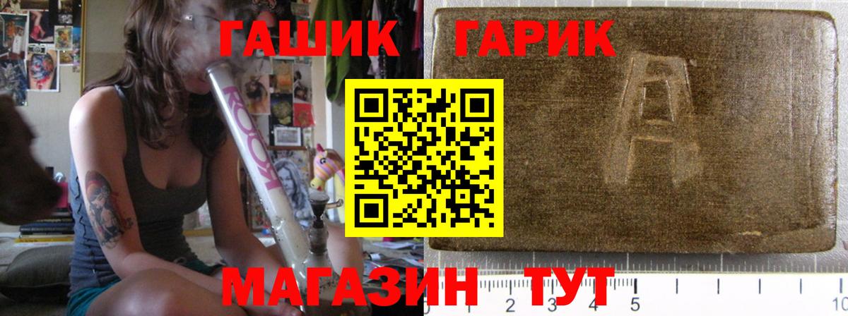 Новочеркасск  ГАШ гашик  Вход с VPN  ГАШИШ гарик 