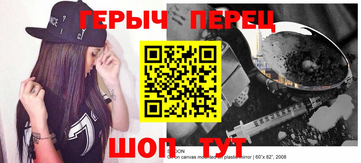 Героин  Вход с VPN  Новочеркасск  Героин хмурый 