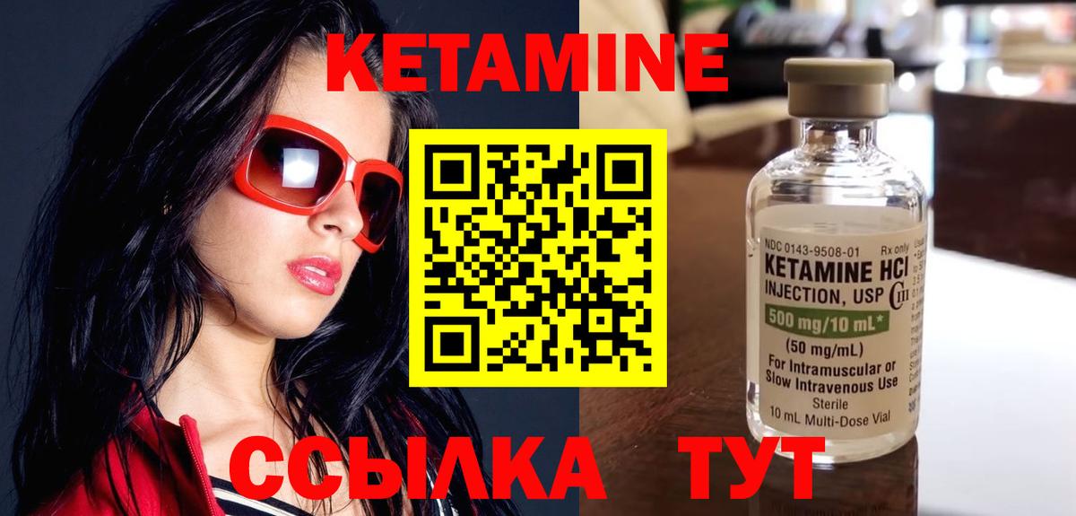 КЕТАМИН VHQ  КЕТАМИН ketamine  Вход с VPN  Новочеркасск 