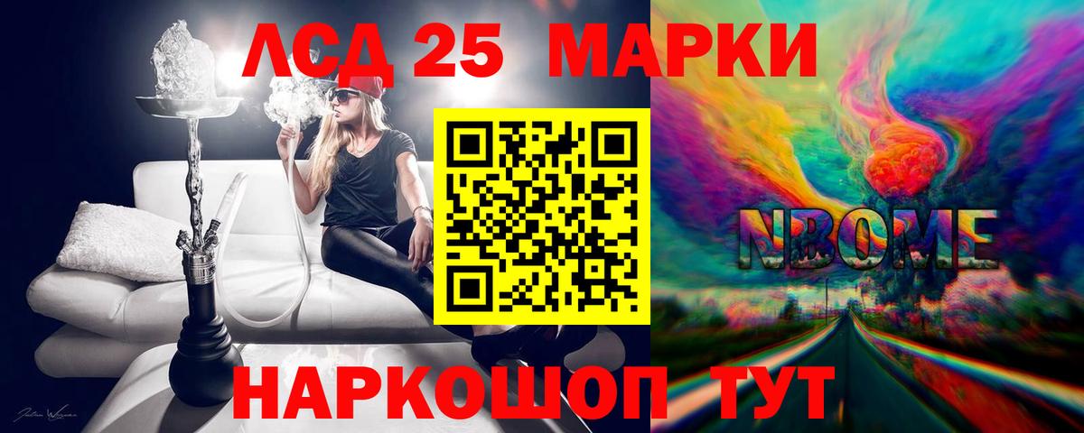 Лсд 25 экстази кислота  Вход с VPN  Новочеркасск 