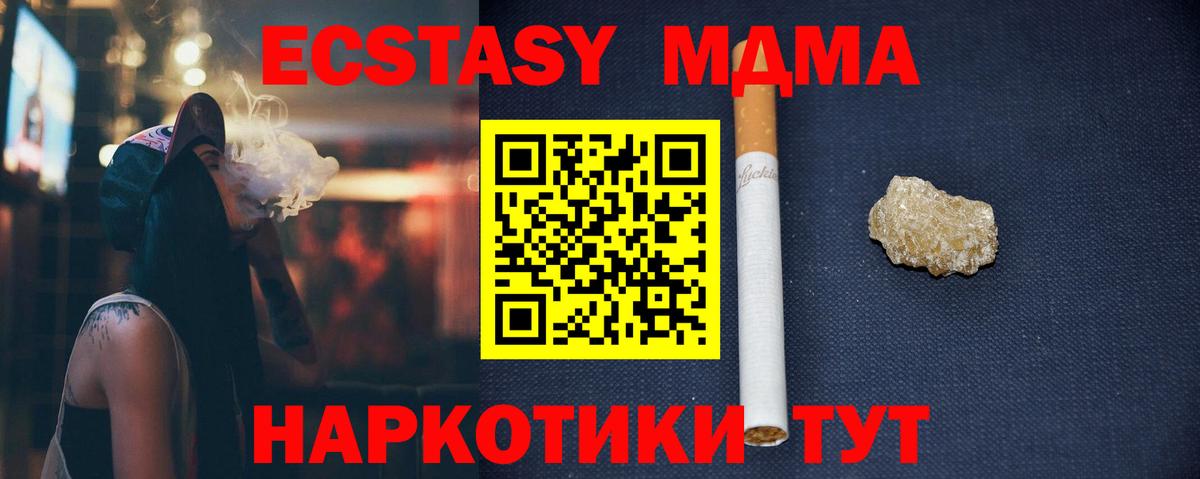 MDMA crystal  МДМА VHQ  Вход с VPN  Новочеркасск 