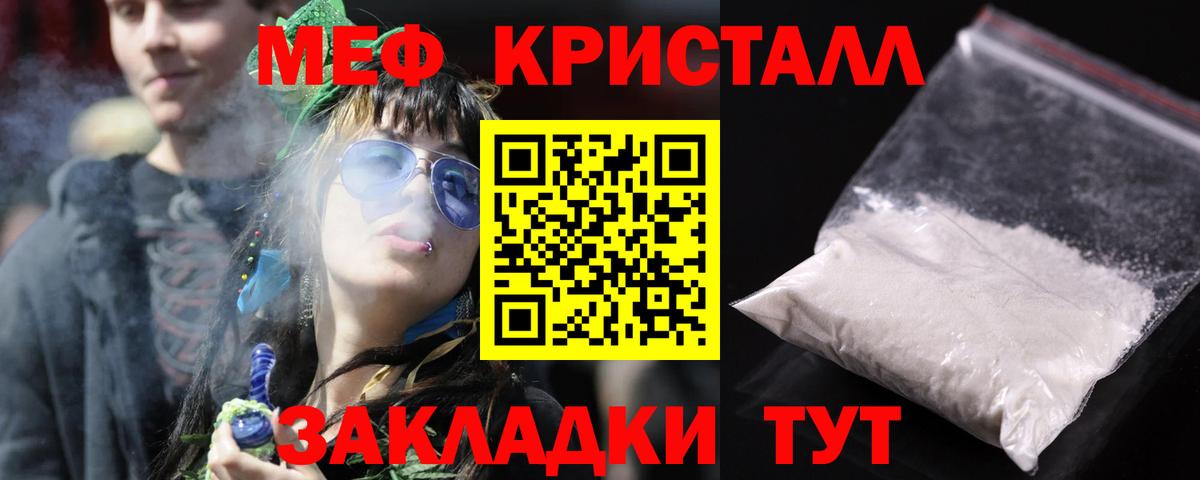 МЕФ mephedrone  МЯУ-МЯУ мука  Мефедрон  Меф  Новочеркасск  Вход с VPN 