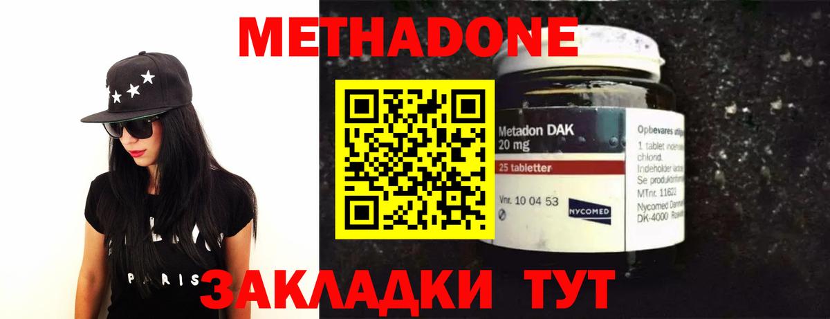 МЕТАДОН белоснежный Новочеркасск