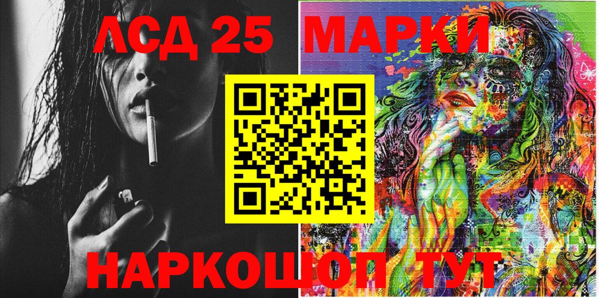 Новочеркасск  Марки NBOMe 1,8мг  Вход с VPN 