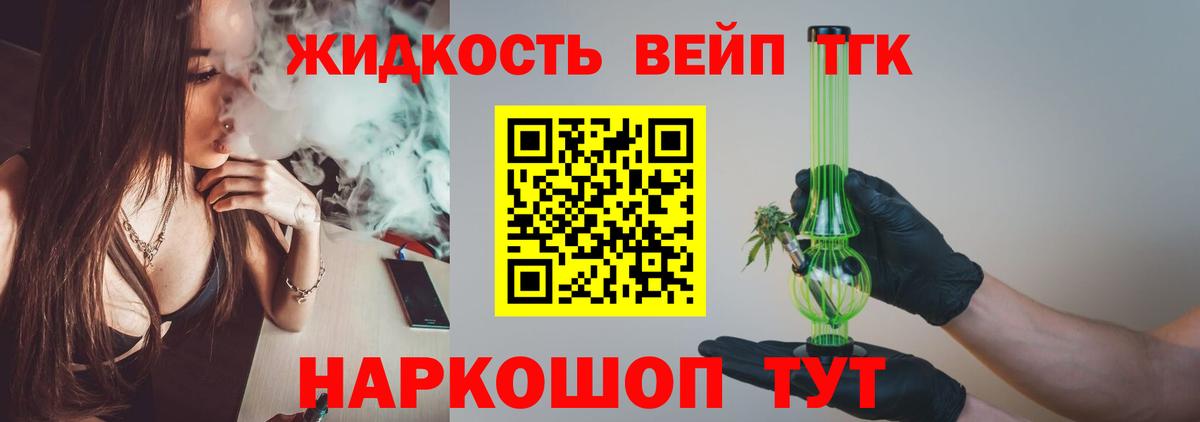 Дистиллят ТГК концентрат  Дистиллят ТГК концентрат  закладка  Новочеркасск  Вход с VPN 